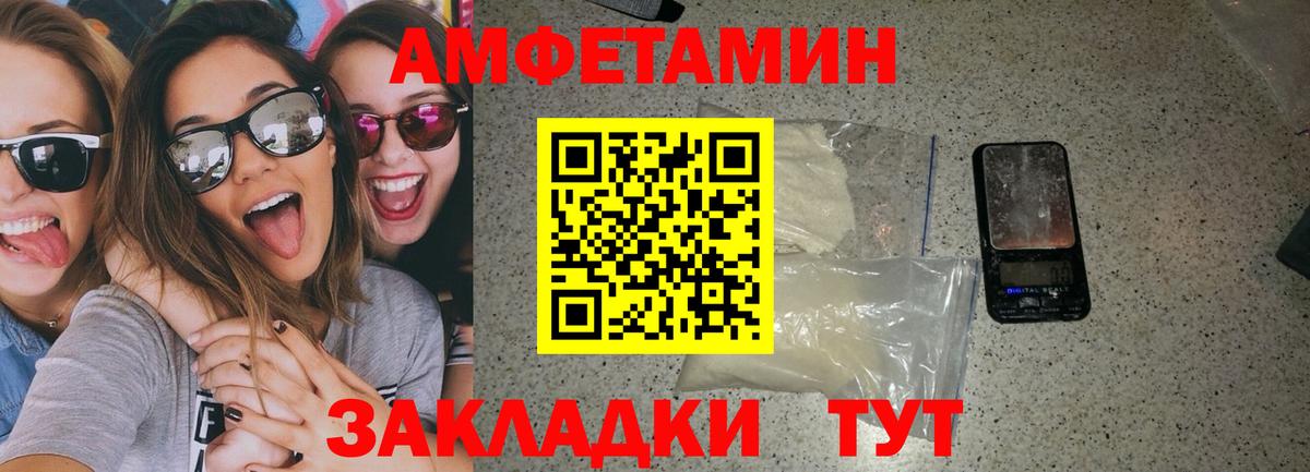 Амфетамин 97% Луга