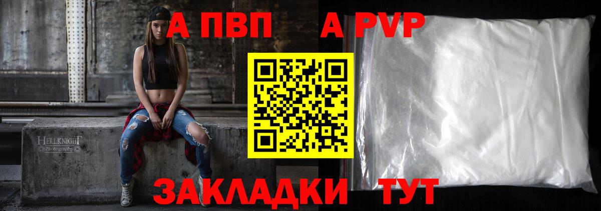 Alpha-PVP Соль  Альфа ПВП  APVP Crystall  Луга  APVP крисы CK  хочу   Вход с VPN 