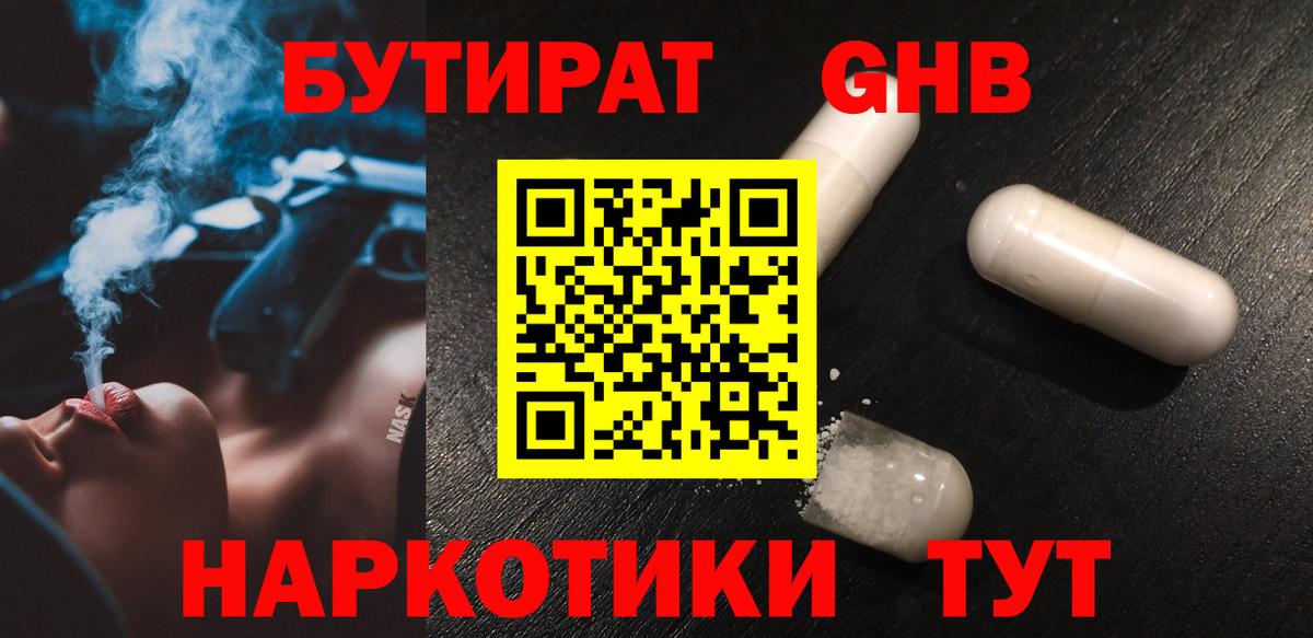 Луга  Бутират  Вход с VPN  Бутират бутик 