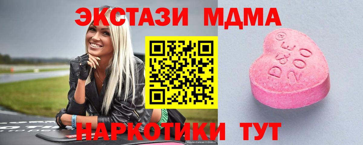Ecstasy таблы Луга
