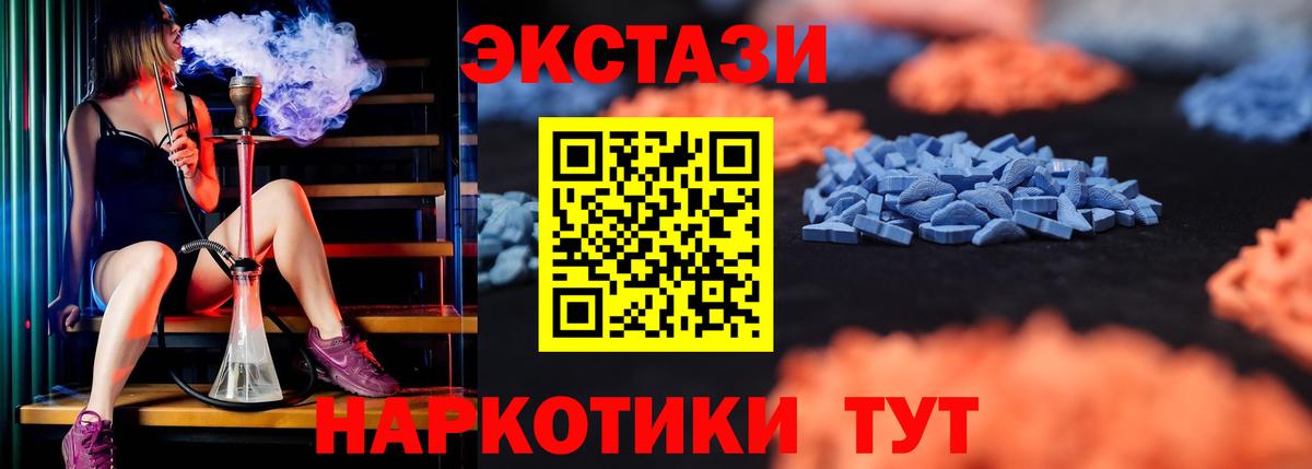 Ecstasy 280мг  Экстази бентли  Вход с VPN  купить наркоту  Луга 