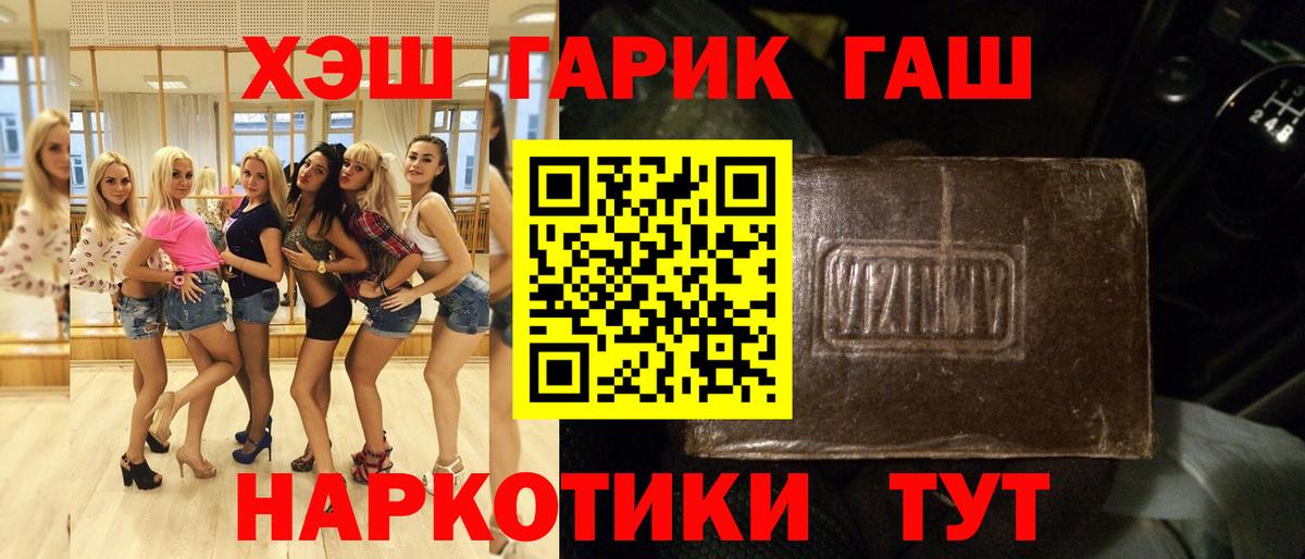 Луга  Гашиш 40% ТГК  Гашиш hashish  Вход с VPN 