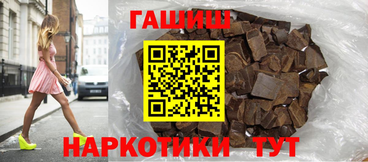ГАШИШ хэш Луга