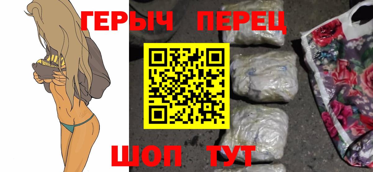 Героин хмурый Луга