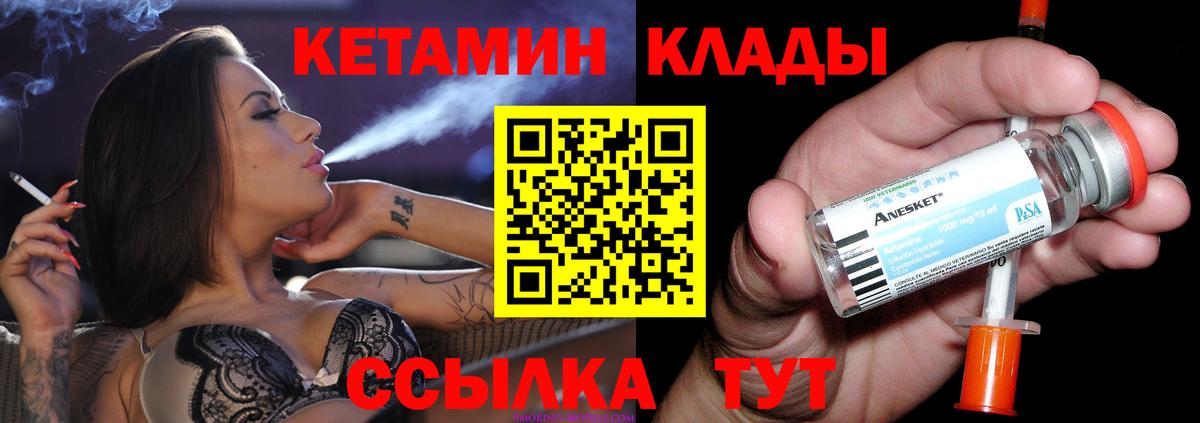 Луга  Кетамин VHQ  Вход с VPN  КЕТАМИН VHQ 
