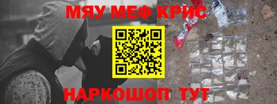 меф VHQ Шебекино