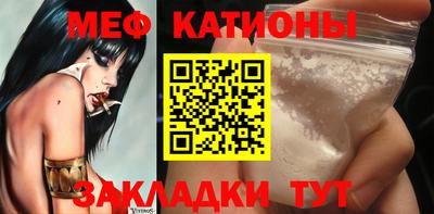 меф VHQ Шебекино