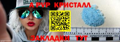 альфа пвп VHQ Шелехов