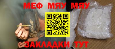 меф VHQ Шебекино