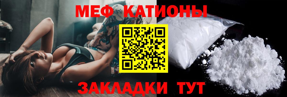 МЕФ кристаллы  купить   ОМГ ОМГ вход  МЕФ  Луга  МЯУ-МЯУ мяу мяу  Вход с VPN 