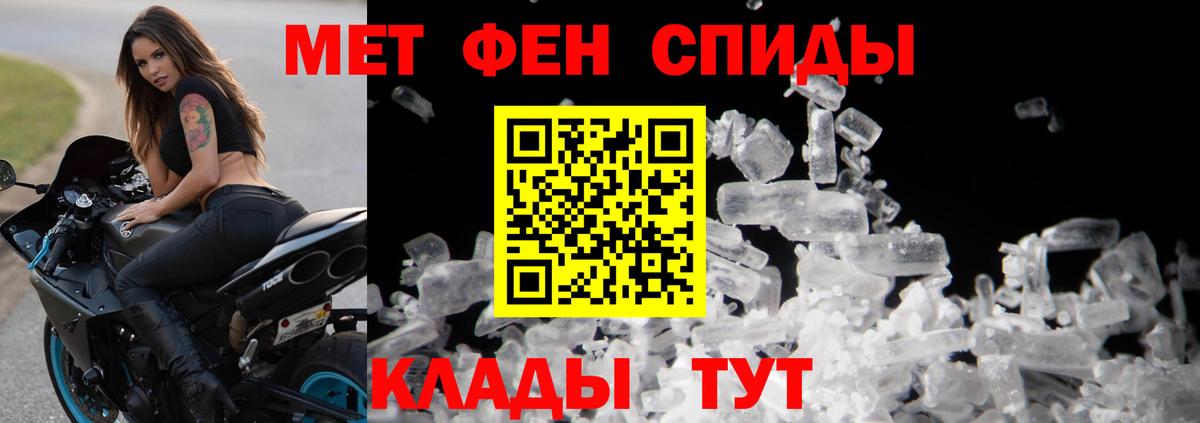 МЕТАМФЕТАМИН витя Луга