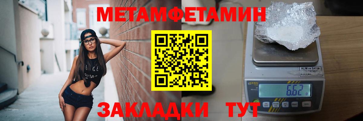 Луга  МЕТАМФЕТАМИН мет  Вход с VPN 