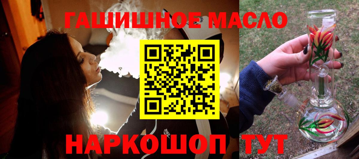 ТГК концентрат  Вход с VPN  Луга  ТГК вейп 